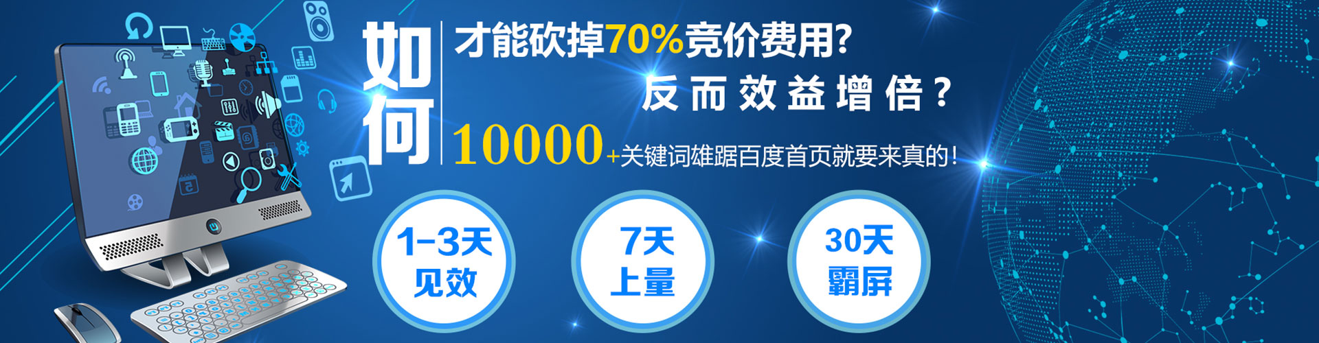 新店百度推广优化