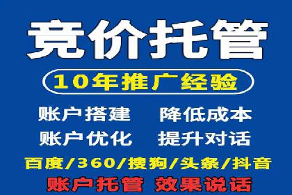 百度竞价广告投放策略分享